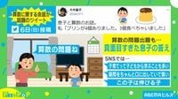 「4-3=」息子の意外な答えとは?