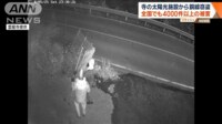 【映像】寺の太陽光施設から銅線窃盗 タイ人4人逮捕