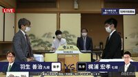 竜王戦 決勝トーナメント 羽生善治九段 対 梶浦宏孝七段