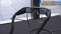 経済ニュース - 最新VR技術をビジネスに!医療分野などで急速普及 | 動画視聴は【Abemaビデオ(AbemaTV)】