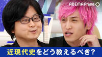 戦国武将は知っているのに、近現代史は知らない日本人…高校の新科目「歴史総合」で何が変わる?