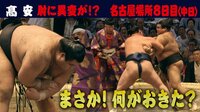 2019年 大相撲七月場所 - 注目力士 - 高安
