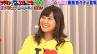 藤崎奈々子、12年同棲する恋人と結婚しない理由