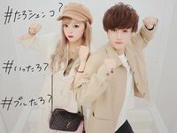 『今日好き』ハワイ編の成立カップル、りったろ＆いっせいのデート写真にコメント殺到！