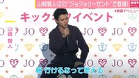 山崎賢人 女子中高生300人と“ジョジョリーゼント”披露
