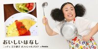 ニッチェ江上、キノコでかさまし“混ぜご飯”レシピを紹介 夫も絶賛