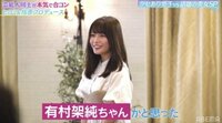 有村架純に激似のグラビアアイドル参戦『ヒロミ・指原の“恋のお世話始めました”』