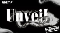 【独占生中継】鈴木このみ 6th Live Tour ～Unveil “ZERO”～