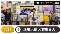 【会員限定】声優と夜あそび プレミアム #31