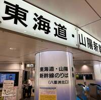 笠井信輔『新幹線ネット発券の恐怖』