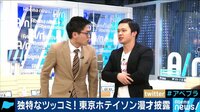 AbemaPrime - 企画 - M-1敗者復活失敗...!東京ホテイソンが漫才披露! (18/12/06) | 動画視聴は【Abemaビデオ(AbemaTV)】