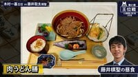 [王位戦第3局2日目]本日のタイトル戦超豪華勝負メシ!スタジオお弁当もご紹介