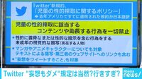 けやきヒルズ - ネットピ - Twitter”妄想もダメ”規定は当然?行きすぎ?(19/02/26) | 動画視聴は【Abemaビデオ(AbemaTV)】