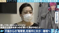 禁断の恋愛“不倫” 離婚に踏み切れないワケ