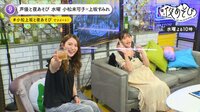 声優と夜あそび 2020 - 水曜日 - 【小松未可子×上坂すみれ】 #3