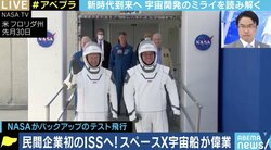 5年後には宇宙旅行が現実に? イーロン・マスク氏が率いるスペースXが示したアメリカの技術力