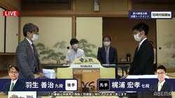 羽生善治九段 対 梶浦宏孝七段 リターンマッチを制するのは 対局開始／将棋・竜王戦決勝トーナメント