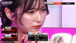 美人ポーカー女優は負けてもかわいい！ 絶体絶命の「お祈りポーズ」にファン反響「彩菜ちゃん生きて〜！」／ポーカー・AQOP