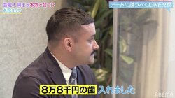 デニス植野行雄、前澤友作氏からの100万円の使い道を告白「8万8000円の歯」