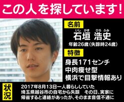 LINEで「帰省する」と連絡も、突如失踪…安否確認の代わりに銀行振込を続ける両親