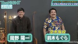 「木曜を担保」「借金のためにダンゴムシ食い」「ガールズバーの呼び込みの女子に…」岡野＆もぐらの地獄のクズエピソード