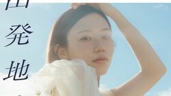 人気Youtuber「ばんばんざい」みゆ。 初のフォトブックが刊行決定 東京＆札幌でのお渡し会も