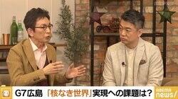 橋下徹×古舘伊知郎、“核兵器のない世界”を議論 「ハリネズミ国家のスイスに学ぶべきだ」「日本には“世界最強だけど超臆病なボクサー”になってもらいたい」