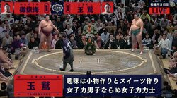 相撲界のパティシエ　関脇・玉鷲の女子力「スイーツは食べるより作るのが好き」