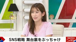 中川安奈アナ、話題の日本代表ユニ×ショーパン美脚ショット→チケットは自腹と主張「どこのパパにお金を出してもらっているんだみたいな…」