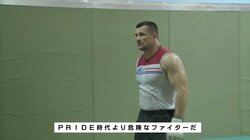 ミルコ・クロコップ、「PRIDE時代より危険なファイターになっている」　“ターミネーター”復活、再び戦場へ！