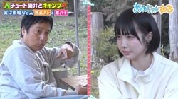 パートナーから言われがち？ チュート徳井＆あのちゃんが恋愛トークで共感