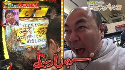 キリン柄に興奮度MAX！タバコを取られた愛煙家芸人、パチンコ大当たり期待度激高演出にテンションが振り切れまくる