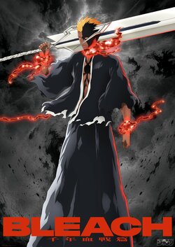 アニメ『BLEACH』黒崎一護の新形態「血鎖の一護」描き下ろしビジュアル解禁に「鳥肌たった」「とんでもなくぶっ刺さる」と反響