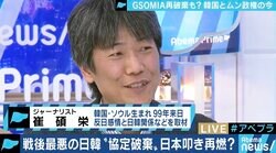 韓国がGSOMIA破棄を再び示唆？4月総選挙のスローガンは"日韓戦"文在寅政権の思惑