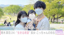 22歳で夫が急逝 シンママモデル・青木菜花、支えられた2歳娘の存在「自分のことは何にも手を付けられなかったけど、こっちゃんのためだったら頑張れる」