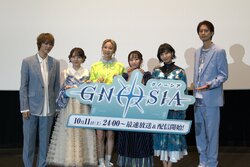 Pre-Screening Event for Episode 1 of the TV Anime "Gnosia" Held! Star-Studded Voice Cast Including Chika Anzai and Akari Kitō Share Their Passion for the Project