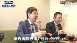 「勝負メシは無い」広瀬章人九段の衝撃発言？「副菜の付いているやつ」齊藤優希四段ら人気棋士が明かす“健康重視”な本音／将棋・ABEMA地域トーナメント2026