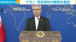 イラン 派兵検討の韓国を牽制