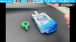 思わずハッとさせられる発明… 片手でキャップを回せる便利グッズ 「どこに売っているのですか？」「商品化されるの待ち遠しい」