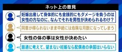 「お金がないから、男性が許されないからという理由でブロックされてはいけないはずだ」経口中絶薬の承認めぐり女性たちに残る不安