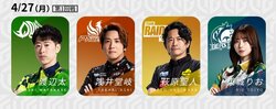セミファイナルもあと3日！ファイナル進出争い、生き残りをかける2チームが登場／麻雀・Mリーグ