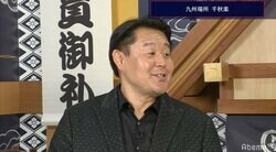 元若乃花、白鵬の立ち合いに若手力士へ注文「何か考えないと世代交代はない。ずっと優勝されていく」
