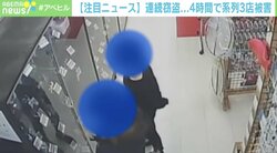 釣り具、トレーディングカードを次々とカバンに…系列5店に窃盗 被害総額は約150万円