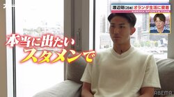 「本当に出たい、スタメンで…」ブラジル戦で存在感アピール！森保ジャパン28歳新たな守備の要がW杯への熱意語る