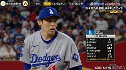 佐々木朗希の決め球に「何いまの？」「マジでいい球」 相手打者も手が出ない…衝撃の一球にファン騒然