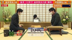 金井恒太六段、村田顕弘六段に勝利 午後2時からブロック準決勝で都成竜馬六段と対戦／将棋・叡王戦
