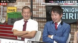 「20歳の子に言われちゃった」U字工事・福田、女子大生タレント十味の一言に苦笑い／ミッドナイト競輪