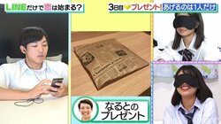 実はやり手！？オクテ男子のプレゼントアピールに女子たちが翻弄される…ライバル男子も「こいつ勉強してる」