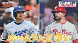 シュワーバーに突撃！大谷翔平とのホームランキング争いは「意識していない」 「関係ない」と断言する理由と自信