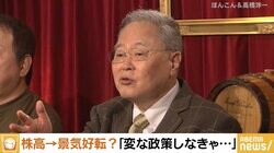 日銀利上げは“早まるな”!? 高橋洋一氏「株価が上がれば雇用、賃金はついてくる。政府が変なことをしなければ」